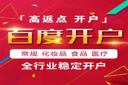 百度推广一个月费用与效果关系探讨